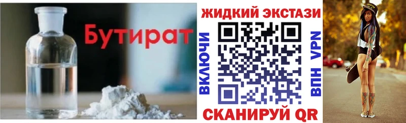 БУТИРАТ буратино сколько стоит mega ссылки Дигора