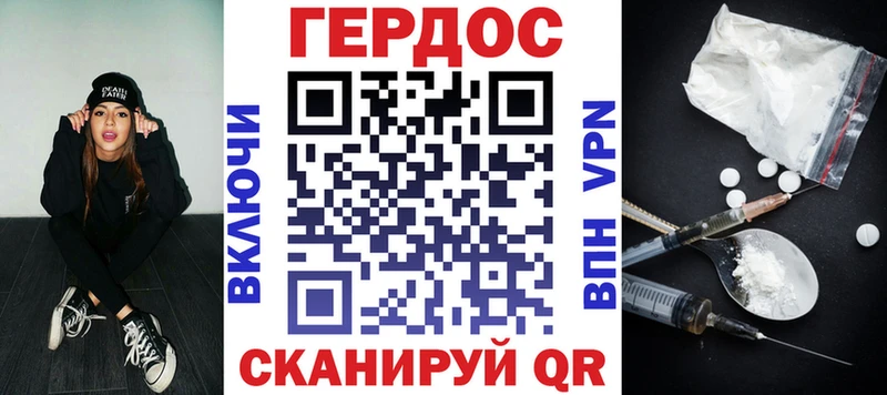 ГЕРОИН Heroin  Дигора 